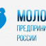 Стартовал приём заявок на региональный этап Всероссийского конкурса «Молодой предприниматель России» в 2020 году - Администрация Белгородского района