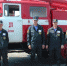 Добровольные пожарные  помогают защитить  регион от огня - МЧС