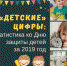 «Закон действия»: законодательное обеспечение защиты прав и интересов детей - Областная Дума
