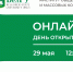 Продолжается онлайн-знакомство с институтами НИУ «БелГУ» - БелГУ