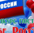 Студенческий совет БУКЭП встречает День России - БУКЭП