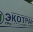 «Экотранс» приобрёл 26 малогабаритных машин и 5000 пластиковых контейнеров - Belnovosti.Ru