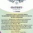 Патент БГТУ им. В.Г. Шухова удостоен Серебряной медали - БГТУ им. В.Г. Шухова