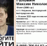 В Разумном пропал 19-летний парень [розыск] - Fonar.Tv