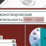 Наталия Полуянова отчиталась о работе Белгородской областной Думы VI созыва - Областная Дума