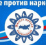Антинаркотический месячник" Знать, чтобы жить" стартовал в Белгороде - Областной ЦМП