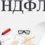 Для оплаты НДФЛ по декларациям за 2019 год осталось меньше месяца - Департамент финансов и бюджетной политики Белгородской области