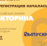 Вспоминайте иногда вашего студента - БУКЭП