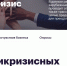 Мониторинг «Карты самочувствия бизнеса» - Департамент экономразвития