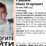 В Белгороде пропал 67-летний мужчина с татуировками [розыск] - Fonar.Tv