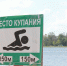 Инспекторы ГИМС следят за безопасностью на водоемах региона - МЧС