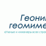 Геоника — новое научное направление в опорном вузе региона - БГТУ им. В.Г. Шухова