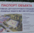 В Белгороде ко Дню города откроют многофункциональные площадки - Belnovosti.Ru