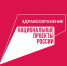 Новые методики лечения пациентов внедряют в регионе благодаря нацпроекту  «Здравоохранение» - БелЗдрав