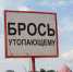 Трагедию на водоеме удалось предотвратить - МЧС