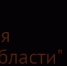 АО «РЛК Ярославской области» и фонд содействия кредитованию заключили соглашение о сотрудничестве - Департамент экономразвития