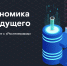 Адаптивные тесты помогают «Ростелекому» выбрать кандидатов для образовательной программы* - Fonar.Tv