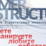 Летняя школа строительного инжиниринга «Summer Structural 2020» - БГТУ им. В.Г. Шухова