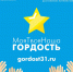 Сегодня последний день приема заявок для участия в конкурсе «Наша гордость»! - Департамент экономразвития