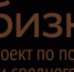 Онлайн-платформа АИС «Центр услуг для бизнеса Белгородской области» - Администрация города