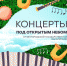 Музыкальный уикенд вместе с Белгородской филармонией! - Управление культуры