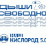 5-й фестиваль современного театра «Наш кислород» стартует уже завтра! - Управление культуры