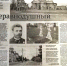 Статья о деятельности Н.Ф. Кривцова - Государственный архив