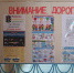 Сотрудники белгородской Госавтоинспекции проводят комплексное обследование школ по созданию образовательной среды в области детской дорожной безопасности - ГИБДД