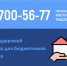 Открыта горячая линия по вопросам льготной ипотеки - Департамент строительства и транспорта