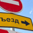 1 сентября движение авто в городе будет ограничено - Администрация города
