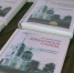книги для слепых - Мир Белогорья
