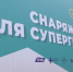 помощь медикам - Мир Белогорья