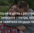 «Школа не взяла, вузы уже не возьмут​. Следующая остановка — психоневрологический интернат»​. Пять историй о детях с расстройствами аутистического спектра, которых не заметило государство - Fonar.Tv