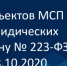 Бесплатный онлайн-вебинар по успешному участию в закупках - Департамент экономразвития