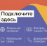 Белгородцы могут подключить услуги «Ростелекома» в Белгородэнергосбыте* - Fonar.Tv
