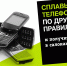 В белгородских салонах Tele2 принимают на переработку старые телефоны - Fonar.Tv