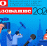 Жители Белгородского района могут принять участие в конкурсе «ПРО образование 2020» - Администрация Белгородского района