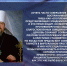 Иоанн - Мир Белогорья