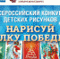 Юные белгородцы могут принять участие в конкурсе «Нарисуй «Ёлку Победы» - Администрация города