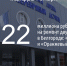 В Белгороде на ремонт двух ледовых арен потратили 22 миллиона рублей - Fonar.Tv