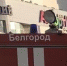 Информация о ДТП в городе Белгород по проспекту Богдана Хмельницкого - МЧС