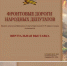 Исторический международный онлайн-телемост – в Белгородском госуниверситете - БелГУ