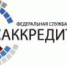 Расширена область аккредитации испытательной лаборатории ФГБУ «Белгородская МВЛ» - ФГБУ Белгородская МВЛ