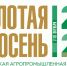 Белгородские фермеры завоевали наибольшее количество наград в конкурсах выставки «Золотая осень – 2020» - Департамент АПК