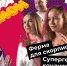 Премьера первого эпизода реалити-шоу «Завтра миллион» - Департамент экономразвития