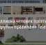 Полтора миллиона пользователей посетили «Дом по другим правилам» - Fonar.Tv