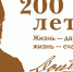 К юбилею литературного классика запущен портал «Мир Достоевского» - Управление культуры