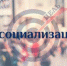 Успешная ресоциализация освободившихся из мест лишения свободы – наше общее дело - Служба занятости населения