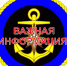 Важная инфoрмация для судoвладельцев! - МЧС