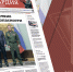 Читайте в новом номере газеты «Росгвардия сегодня» - Росгвардия